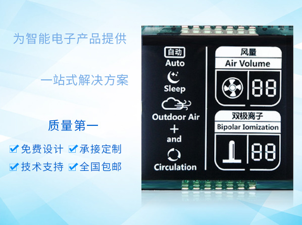 LCD黑白段碼液晶屏最新科技突破